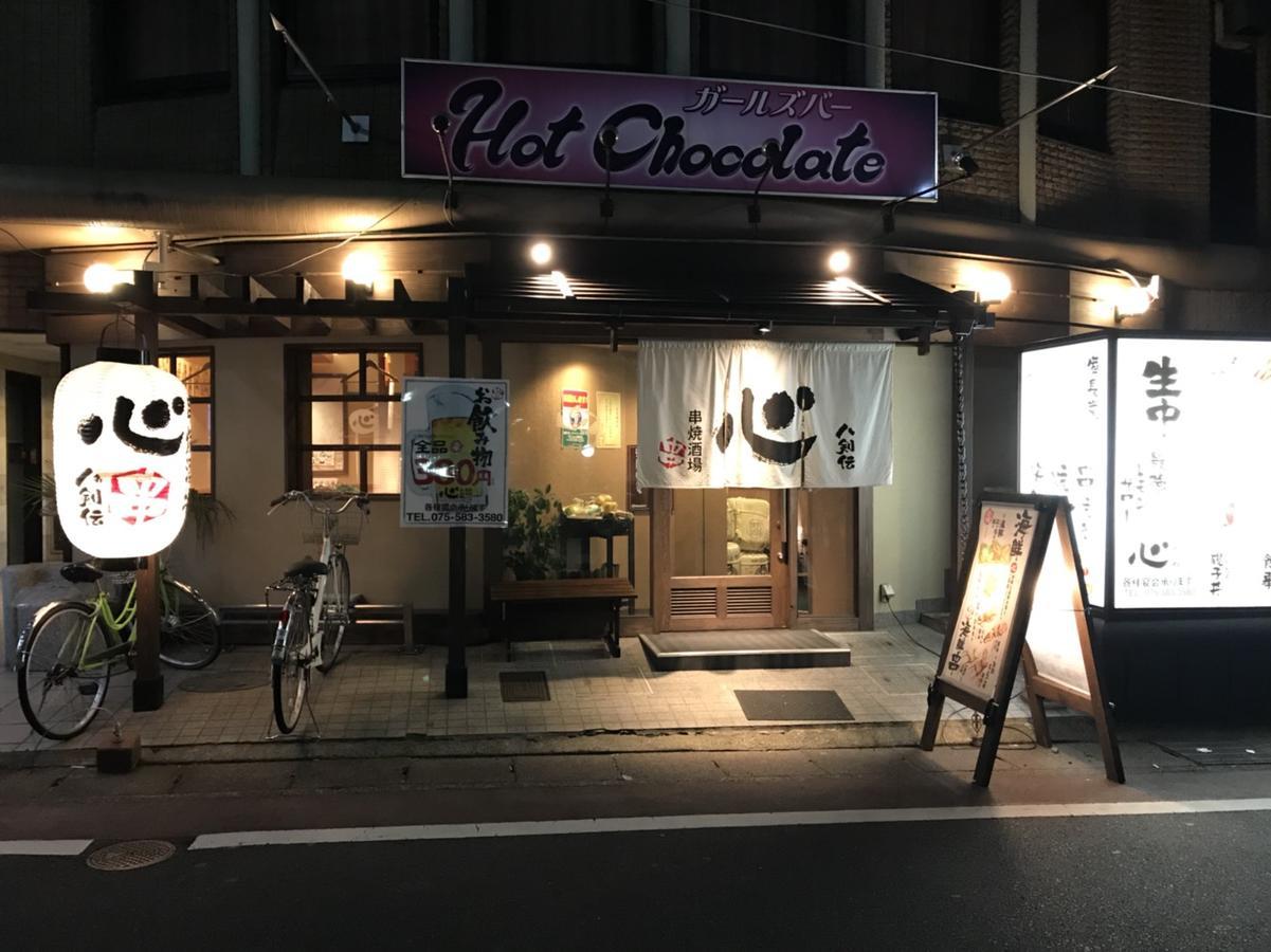 Gina House Kyoto Hotel Екстериор снимка